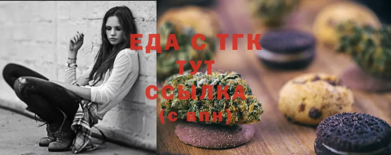 Печенье с ТГК конопля  купить наркотики сайты  Шахты 