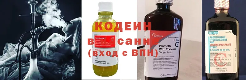 купить наркотики сайты  Шахты  Кодеиновый сироп Lean Purple Drank 